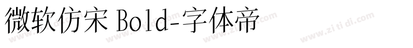 微软仿宋 Bold字体转换